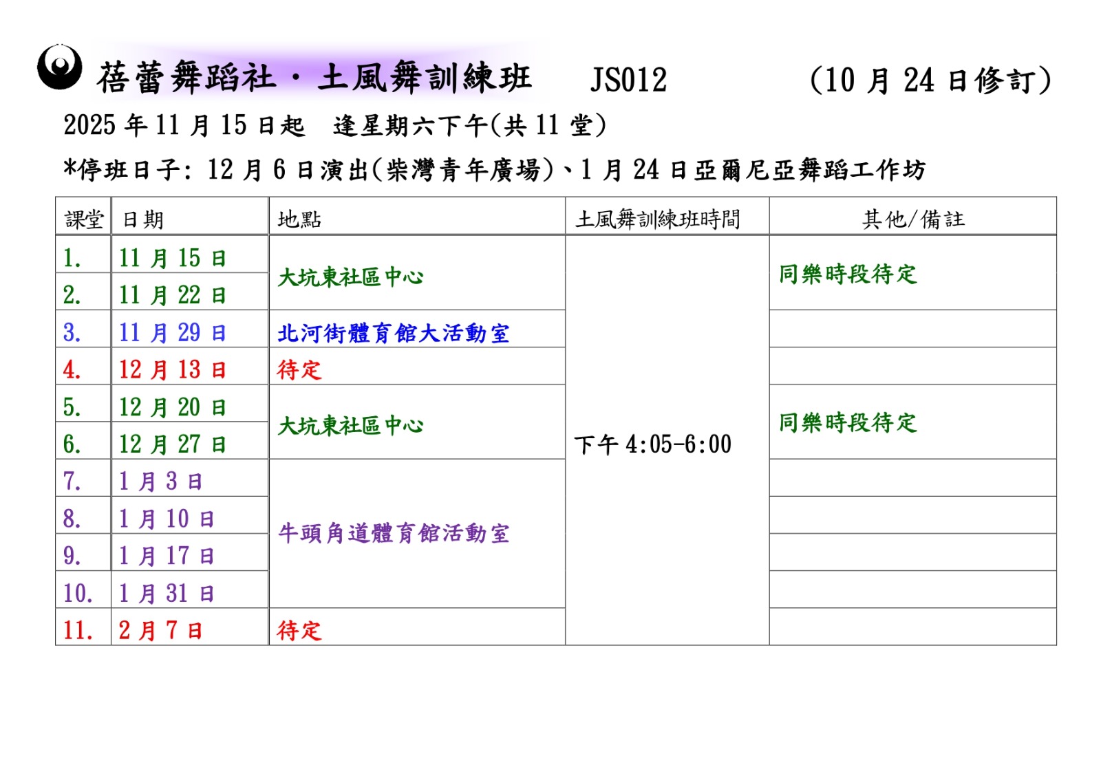 JS012�g���R�V�m�Z